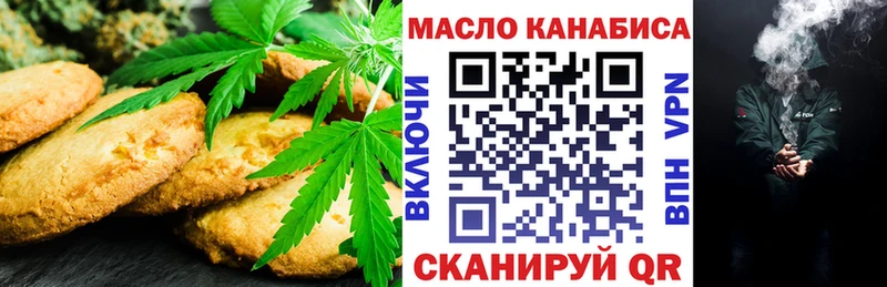 Печенье с ТГК конопля  hydra ТОР  Вятские Поляны 
