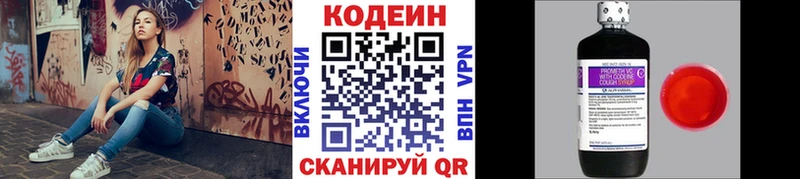Кодеин напиток Lean (лин)  Вятские Поляны 