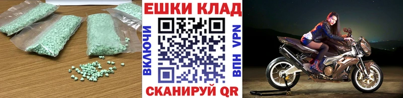 ЭКСТАЗИ MDMA  хочу   Вятские Поляны 